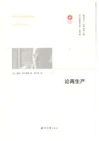 cover of the book 论再生产