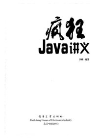 cover of the book 疯狂Java讲义