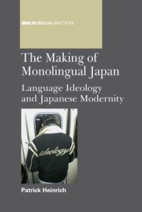 cover of the book The Making of Monolingual Japan: Language Ideology and Japanese Modernity