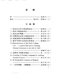 cover of the book 识途篇