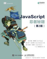 cover of the book JavaScript忍者秘籍 = JavaScript ninja /JavaScript ren zhe mi ji = JavaScript ninja