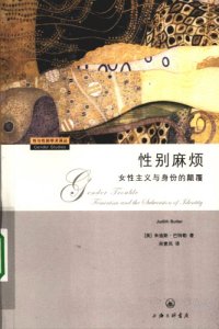 cover of the book 性别麻烦 : 女性主义与身份的颠覆 /Xing bie ma fan : nu xing zhu yi yu shen fen de dian fu