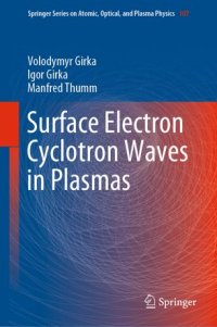 cover of the book Surface Electron Cyclotron Waves in Plasmas