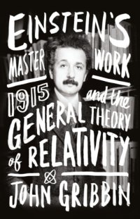 cover of the book Einstein’s Masterwork - 1915 and the General Theory of Relativity