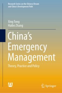 cover of the book China’s Emergency Management: Theory, Practice and Policy