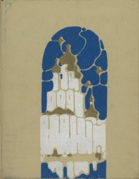 cover of the book Каменные сказы