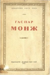 cover of the book Гаспар Жук - сборник статей