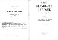 cover of the book Grammaire grecque