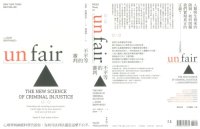 cover of the book 不平等的審判：心理學與神經科學告訴你，為何司法判決還是這麼不公平