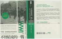 cover of the book 不曾結束的一戰：帝國滅亡與中東歐民族國家興起