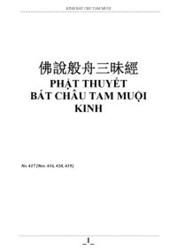 cover of the book 佛說般舟三昧經 PHẬT THUYẾT BÁT CHÂU TAM MUỘI KINH BUDDHISM MEDITATION consciousness