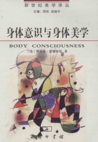 cover of the book 身体意识与身体美学 /Shen ti yi shi yu shen ti mei xue