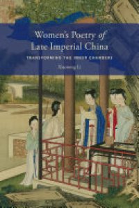 cover of the book Women’s Poetry of Late Imperial China: Transforming the Inner Chambers