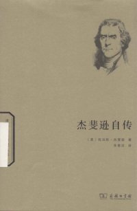 cover of the book 杰斐逊自传