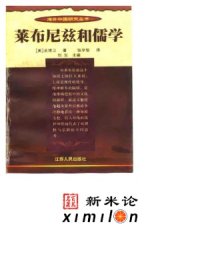 cover of the book 莱布尼兹和儒学