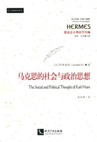 cover of the book 马克思的社会与政治思想