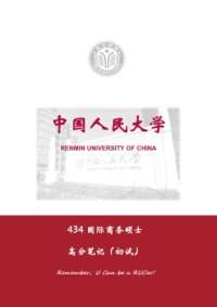 cover of the book 世界贸易