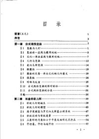 cover of the book 双曲几何