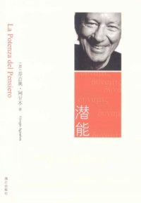 cover of the book 潜能 /Qian neng