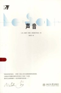 cover of the book 声音