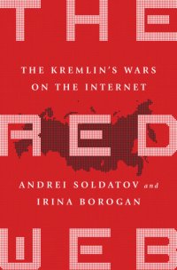 cover of the book The Red Web: The Struggle Between Russia’s Digital Dictators and the New Online Revolutionaries