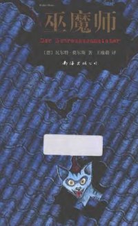 cover of the book 巫魔师=Der Schrecksenmeister