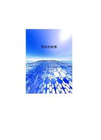 cover of the book 警察的故事