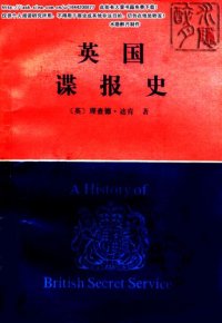 cover of the book 英国谍报史=A History of British Secret Service