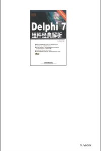 cover of the book Delphi 7组件经典解析