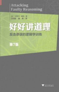 cover of the book 好好讲道理:反击谬误的逻辑学训练=Attacking Faulty Reasoning