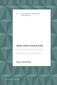 cover of the book When news travels east : translation practices by Japanese newspapers