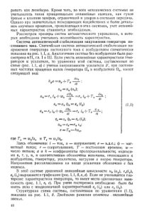 cover of the book Теория автоматического управления Нелинейные системы, управления при случайных воздействиях