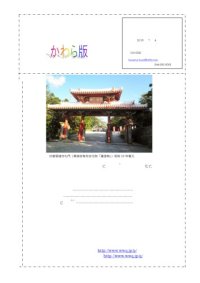 cover of the book 沖縄語かわら版. 第19号 (2015年7月4日)