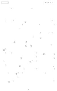 cover of the book 沖縄語による随想. No.5　伊波普猷や沖縄口如何ぬ如思とーたが (4)