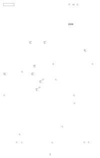 cover of the book 沖縄語による随想. No.6 沖縄口守たる昔ぬ県布令