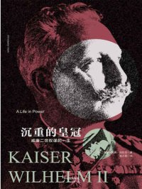 cover of the book 沉重的皇冠 威廉二世权谋的一生