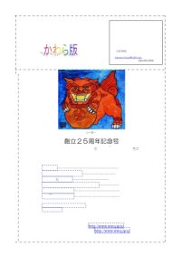 cover of the book 沖縄語かわら版. 第16号 (2012年3月25日)