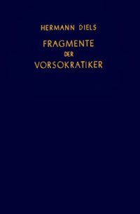 cover of the book Die Fragmente der Vorsokratiker (Αποσπάσματα των Προ-Σωκρατικών)