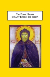 cover of the book The Poetic Hymns of Saint Ephrem the Syrian: A Study in the Religious Use of Poetry in Fourth-Century Christianity