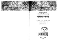 cover of the book 理解科学推理=Understanding Scientific Reasoning