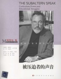 cover of the book 被压迫者的声音