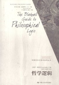 cover of the book 哲学逻辑