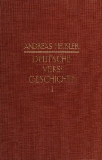 cover of the book Deutsche Versgeschichte mit Einschluss des altenglischen und altnordischen Stabreimverses. Band 1