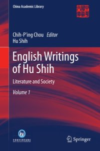 cover of the book 胡适英文文存English Writings of Hu Shih  Literature and Society (Volume 1)