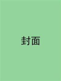 cover of the book 人類文明的黎明與黃昏 人類文明の黎明と暮れ方