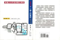 cover of the book 一个人的圣经