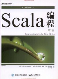 cover of the book Scala编程