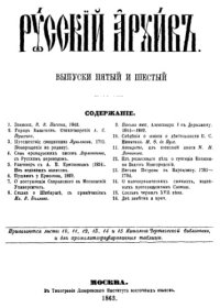 cover of the book Русский архив. 1863. Вып. 5-6