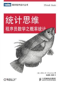 cover of the book 统计思维：程序员数学之概率统计