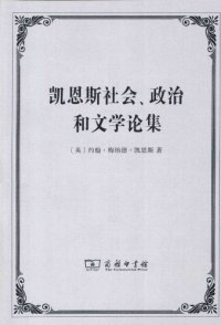 cover of the book 凯恩斯社会﹑政治和文学论集